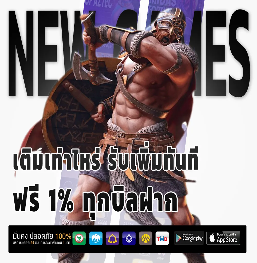เว็บ MIXFUN 365