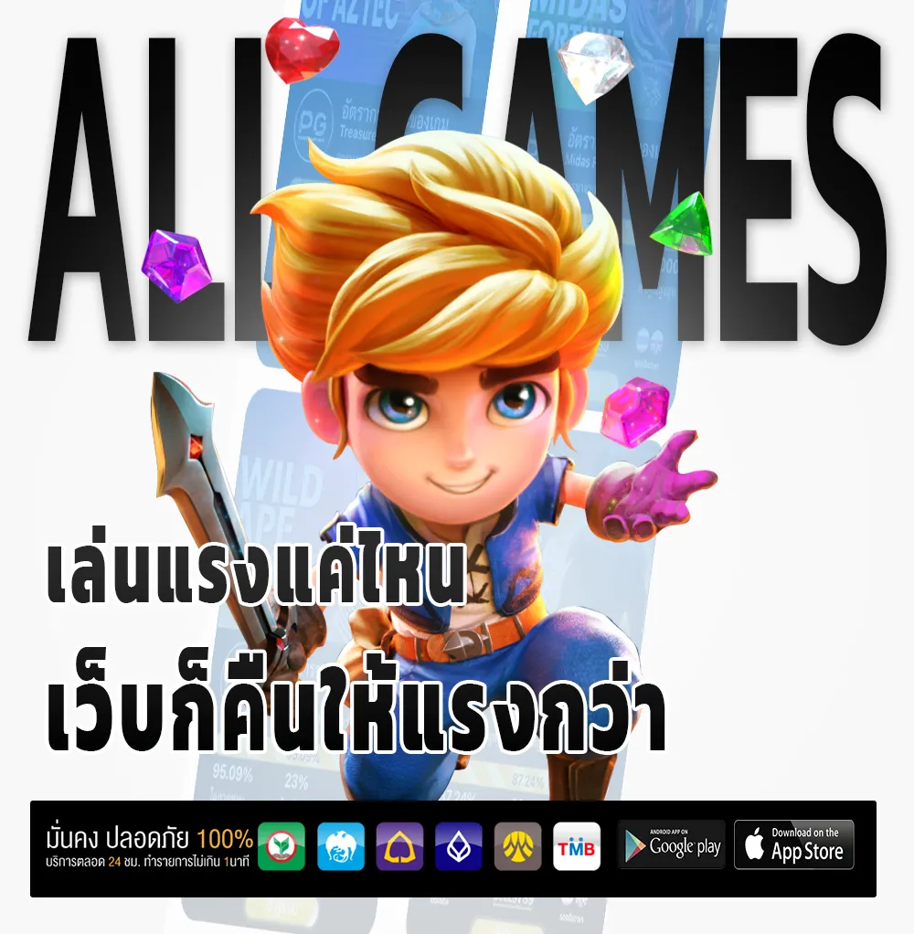 MIXFUN 365 จ่ายเร็ว