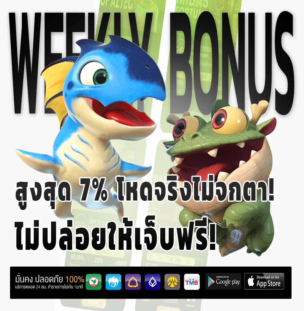 MIXFUN365 เครดิตฟรี